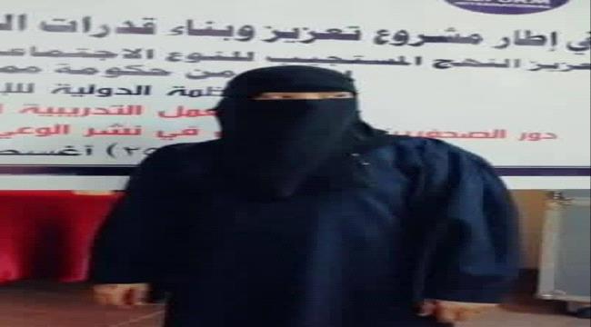 نقابة الصحفيين الجنوبيين تنعي الزميلة 