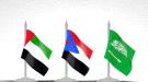 اتفاق سعودي- إماراتي مع المجلس الانتقالي الجنوبي يمهّد لمرحلة سياسية جديدة ...