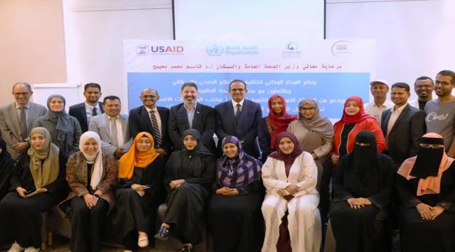 وزير الصحة اليمني يفتتح البرنامج التدريبي لتعزيز دور الإعلام الصحي في المجتمع