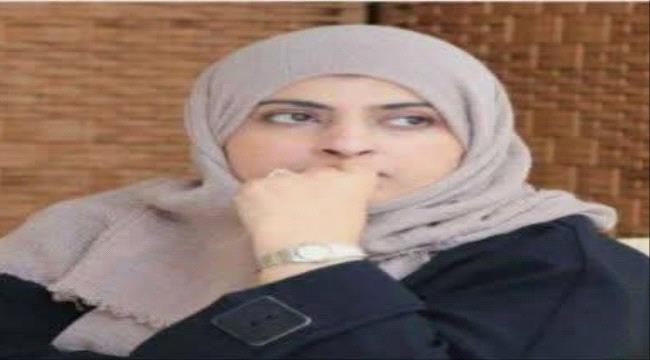 الصحفية نعمت عيسى تعلن الانسحاب من المجلس الأعلى للحراك الثوري لتحرير وإستقلال الجنوب