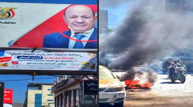 تعز: تصعيد غاضب وتمزيق صورة العليمي احتجاجا على تدهور الأوضاع