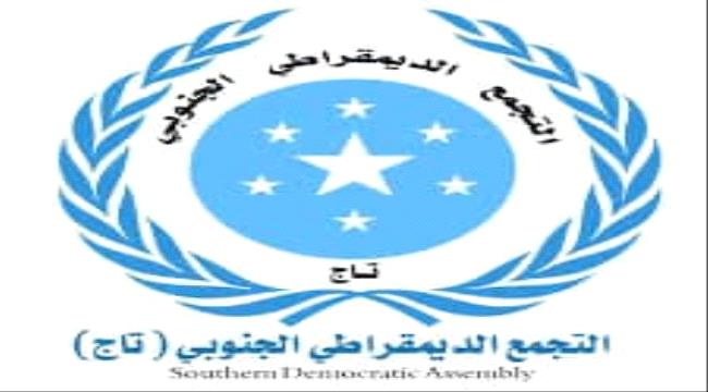 في خطوة جديدة.. "تاج" يجدد قيادته ويصدر بيانًا رسميًا