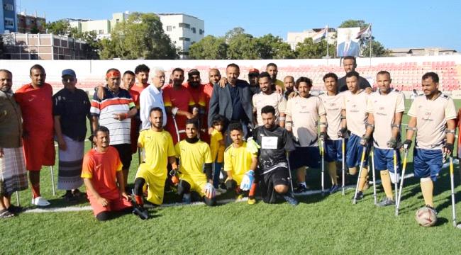 برعاية البكري ولملس والنوبة..مباراة استعراضية لرياضة المبتورين تشهدها العاصمة عدن 