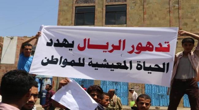 مظاهرات حاشدة في تعز احتجاجا على تردي الأوضاع المعيشية