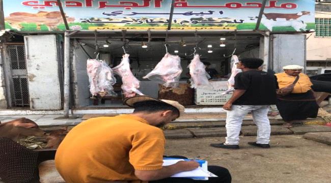 الصناعة والتجارة تضبط عدد من الملاحم مخالفة لأسعار البيع
