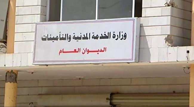 الخدمة المدنية تعلن تعزيز التكلفة المالية للموظفين المبعدين الجنوبيين(وثيقة)