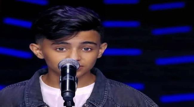 قصة مؤلمة لطفل يمني شارك في برنامج نجوم الغد