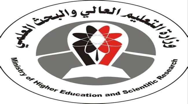 التعليم العالي تفتح باب التسجيل لإمتحان المفاضلة على منح التبادل الثقافي