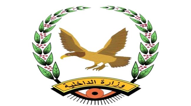 ضبط 996 قضية جنائية خلال العام 2024م في حضرموت