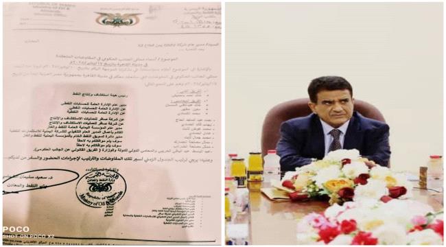 وزير النفط يشكل فريقا حكوميا ويثير تساؤلات حول تهميش شبوة وحضرموت