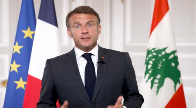 ماكرون يؤكد دعم فرنسا للبنان ويشدد على تحقيق السيادة والاستقرار