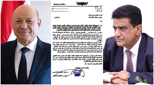 وزير النفط يرفض قرارات رئيس الوزراء والعليمي تحت المجهر لحماية الفاسدين