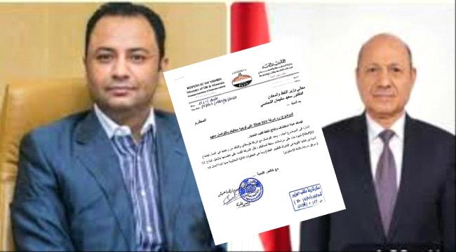 نجل العليمي يقود تحركات لاختيار مشغل جديد لقطاع نفطي وسط انتقادات شعبية