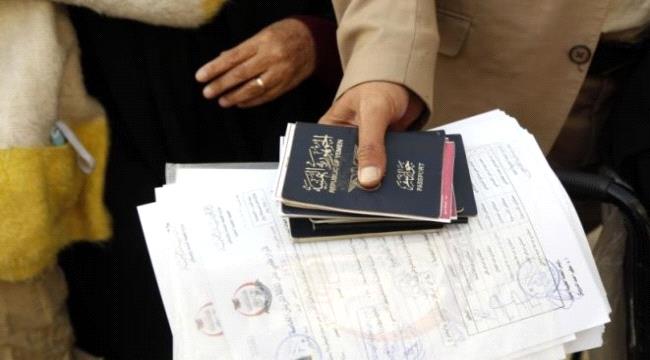 الكشف عن تسهيلات لاستخراج الجوازات لقيادات حوثية في المناطق المحررة