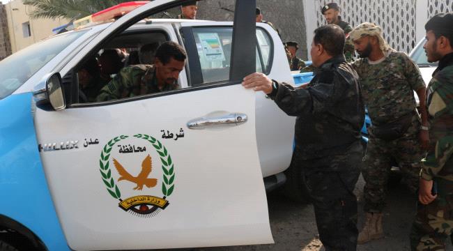تدشين عملية صرف المركبات الأمنية في العاصمة عدن