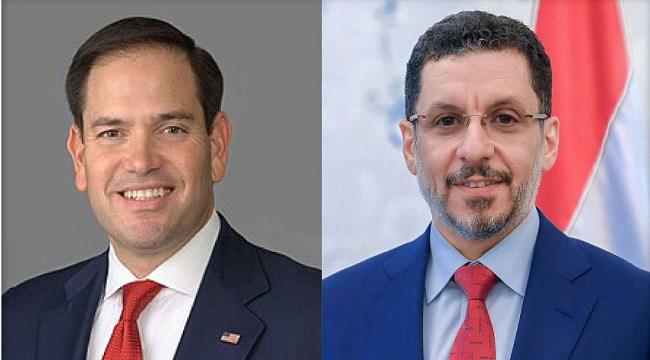 رئيس الوزراء و وزير الخارجية الأمريكي يبحثان تعزيز التعاون لمواجهة تهديدات الحوثي الإرهابية