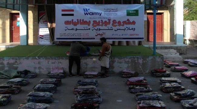 تدشين مشروع «دفء الشتاء» من ندوة الشباب الاسلامي في تعز