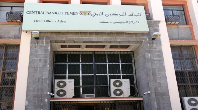البنك المركزي يعلن عن نتائج مزاد رقم (2/2025) لبيع العملة الأجنبية