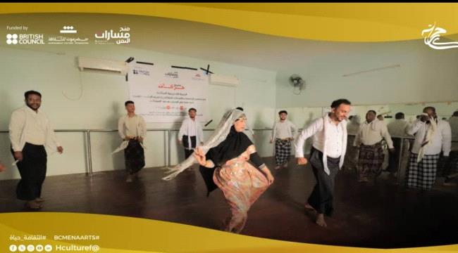 مشروع "حركات" يُطلق تدريبات متقدمة لقادة فرق الرقص الشعبي في عدن