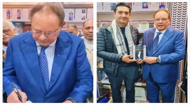 توقيع كتاب "طوفان الأقصى" للرئيس علي ناصر محمد في معرض القاهرة الدولي للكتاب