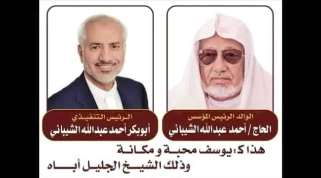 رجل الأعمال أبو بكر الشيباني يعثر على والده المختفي منذ عامين في إحدى مشافي القاهرة ويكشف تفاصيل مؤلمة