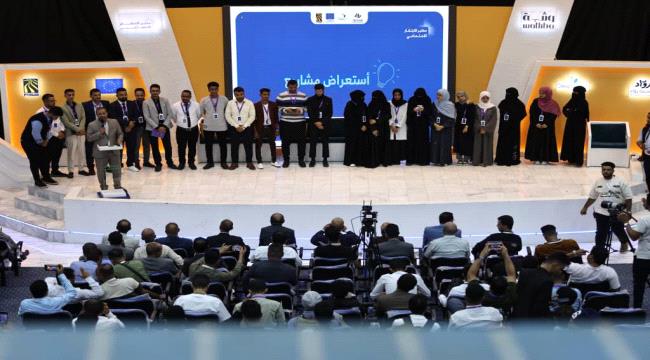تعز تحتضن الموسم الثاني من مختبر الابتكار الاجتماعي في اليمن 