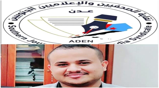 رفض جنوبي قاطع لـ"لبيان التحريضي" الصادر عن وزارة التعليم العالي اليمنية