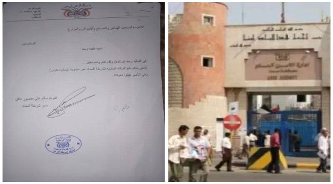 إيقاف مدير شرطة العماد بعد نشره مذكرة تطالب بدفع الزكاة لشرطة العماد