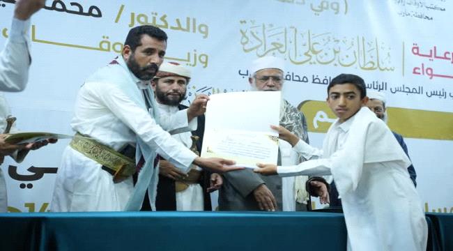 مأرب تحتفي بـ"المواهب القرآنية" في المسابقة الرمضانية الرابعة عشرة