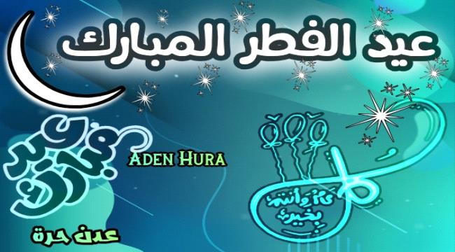 رؤية هلال شوال مساء اليوم في السعودية وغدا عيد الفطر المبارك