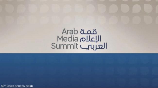 انطلاق قمة الإعلام العربي 2025 في الامارات