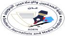 نقابة الصحفيين والإعلاميين الجنوبيين تصدر بيانا رسميا بمناسبة اليوم العالمي لحرية الصحافة ...