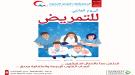 غدا المستشفى العربي ينظم فعالية اليوم العالمي للتمريض ...