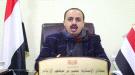 الإرياني ردا على غروندبرغ: 