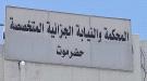 حضرموت.. المحكمة الجزائية تصدر حكماً بالسجن 25 عاماً في قضية مخدرات ...