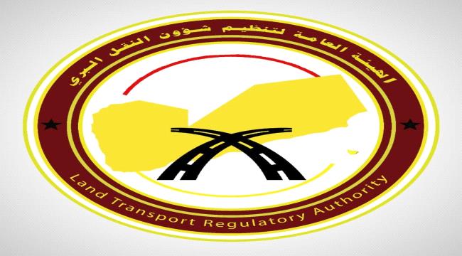 هيئة النقل البري توضح تعميم منع التعامل والسفر عبر شركة البراق