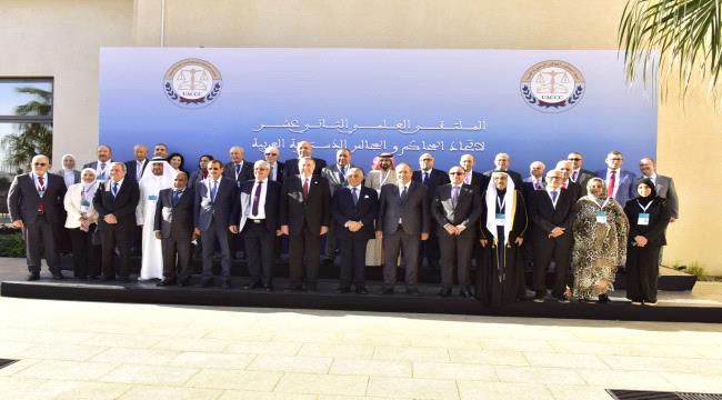 المغرب.. اليمن يشارك في أعمال اتحاد المحاكم والمجالس الدستورية العربية