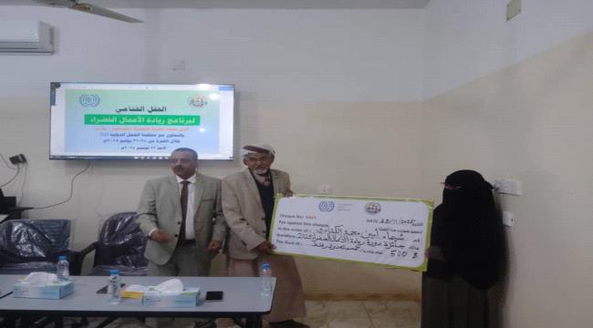 مأرب: الغرفة التجارية تحتفل بإنجازات برنامج "ريادة الأعمال الخضراء"