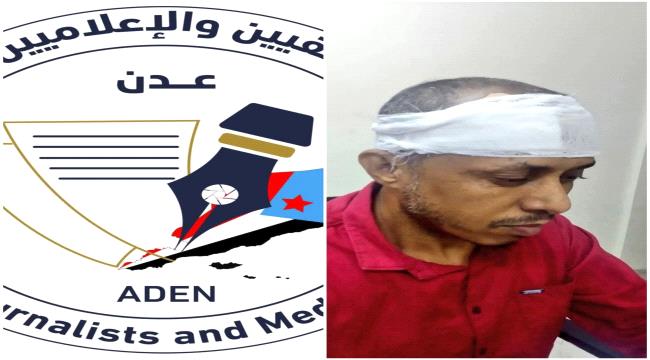 نقابة الصحفيين الجنوبيين تدين تعرض الزميل صالح ابو عودل لاعتداء بالضرب