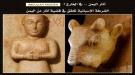 فتح تحقيق رسمي في إسبانيا حول عرض قطعتين أثريتين يمنيتين بمزاد علني ...