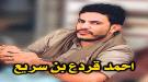 تفاصيل أحد ضحايا الصراع السياسي في اليمن 