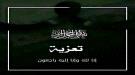 رئيس 