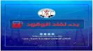 مؤسسة الكهرباء في عدن تدق ناقوس الخطر ...