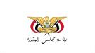 إعلان حكومي عن موعد بدء صرف المرتبات المتأخرة للقطاعين المدني والعسكري ...