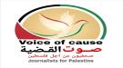 منبر صحفيون من أجل فلسطين يدين هجمات المستوطنين ...