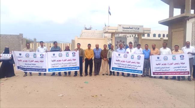 وقفة احتجاجية أمام وزارة المالية للحاصلين على الألقاب والترقيات العلمية العليا