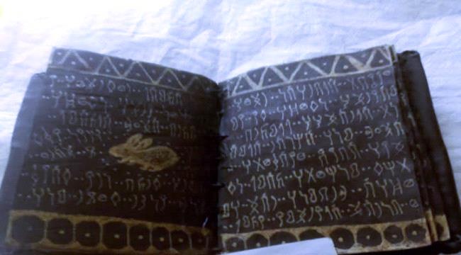 التوراة.. الكتاب اليمني الأكثر تأثيرا بالعالم 