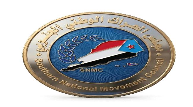 المجلس الأعلى للحراك الثوري يغير اسمه ويعتمد شعارا وختما جديدين