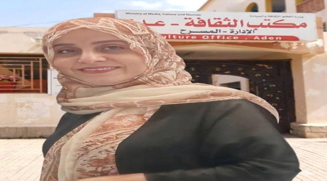 من هي «سميرة باغلاب» المدير الجديد لمكتب الثقافة في عدن؟