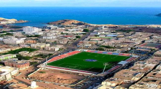 ملعب الحبيشي في عدن يحتضن ثلاث مباريات خلال 
